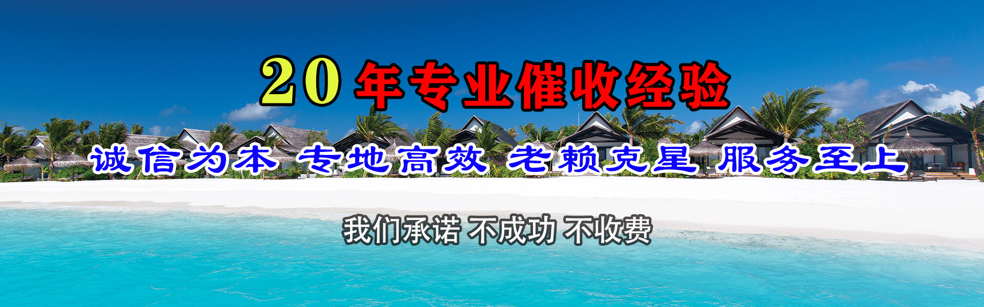 酉阳催收公司
