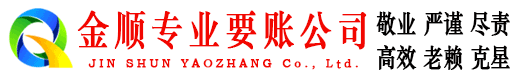 酉阳催收公司
